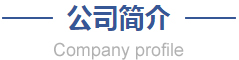 江西貝力建材有限公司